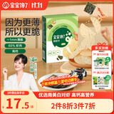 宝宝馋了海苔鲜虾片22.5g虾饼儿童零食磨牙饼干独立包装无添加香精