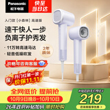 松下（Panasonic）【护发看得见】高速护发吹风机速干负离子电吹风家用不伤发送女友生日礼物小森林霞光紫EH-NE6L