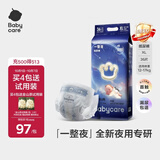 babycare一整夜纸尿裤宝宝婴儿夜用大吸量透气尿不湿bbc夏日尿片 XL码- 1包 36片 【体重12-17KG】