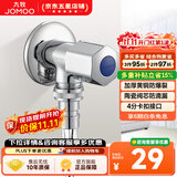 九牧（JOMOO）全自动洗衣机水龙头精铜4分接口洗衣机龙头单冷快开拖把池龙头 【4分接口脱管自动止水】74077
