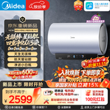 美的（Midea）小西梅2.0无镁棒星钻胆AK7电热水器净滤小白瓶60L圆桶3300W一级能效国家补贴15%京东自营上门安装