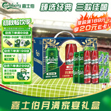嘉士伯月满家宴限定礼盒特醇+乌苏+乐堡500*12罐 京东自营