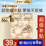 护舒宝【更换不脱裤】无痕贴贴裤M-L码12条安心裤安睡裤可粘贴卫生巾