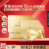 韩束金刚侠眼膜贴眼贴含赠到手21片抗皱紧致补水保湿生日礼物女