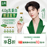 伊利金典鲜牛奶 4.0g鲜活乳蛋白235ml*4瓶定制装 儿童早餐