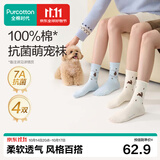 全棉时代女士袜子新款外搭条纹可爱风纯棉休闲百搭袜【4双装】