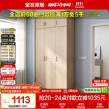 全友家居衣柜卧室家用储物收纳柜一体靠墙现代简约原木风大衣柜出租屋