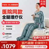 科普菲（keepfit）腿部按摩器空气波压力治疗仪小腿揉捏按摩送爸妈长辈老人生日礼物 【全身款】主机+双下肢+单上肢+腰部