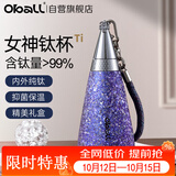Oball国庆节礼遇】纯钛保温杯送老师女生朋友礼盒生日礼物轻便吸管水杯