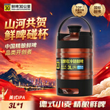 鲜啤30公里德式小麦精酿啤酒活酵母冷链鲜啤3L*1桶 聚会分享装大桶