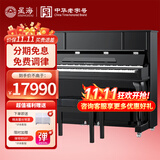星海【25年全新升级】XU500立式钢琴 家庭练习专业考级通用1-10级88键