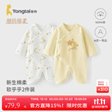 童泰婴儿衣服新生儿连体衣春秋季纯棉0-6月初生宝宝满月蝴蝶哈衣爬服 黄月亮星【纯棉】 66cm (建议3-6个月身高60-68cm)