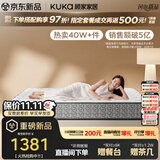 顾家家居（KUKA）乳胶床垫席梦思独袋弹簧床垫M0001L梦想垫 卷装版 1.5*2.0