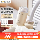 小熊（Bear）净水器水龙头 家用自来水前置过滤器净水机净化器一体 厨房净化可清洗滤芯滤水器 1机3芯 CX-E0028