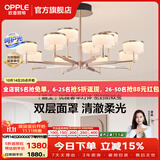 欧普照明（OPPLE）轻奢风法式主灯具客厅吊灯现代轻奢卧室餐厅吊灯智能95高显色 【高层高客厅】晶玉12头