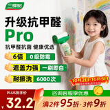 三棵树漆（SKSHU）开学季滚筒漆防霉抗甲醛墙面修复修补膏防水抗菌去污神器乳胶漆
