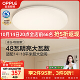 欧普照明（OPPLE）全光谱护眼吸顶灯卧室灯智能LED照明灯具简约现代快装圆形