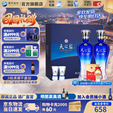 洋河天之蓝46度480mL 礼盒装【2018版】蓝色经典绵柔浓香白酒送礼商务 46度 480mL 1盒 双瓶装