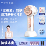 VLVEE冷热美容仪冰锤冷敷仪面膜精华导入家用脸部按摩器冰敷生日礼物送女生实用 月霜白升级款 （冰热双模式/红蓝光护理/3档调节）
