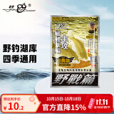 老鬼（OLDGHOST）鱼饵经典大野战鲫鱼鲤草鳊鱼湖库江河池塘野钓饵料麸香基础饵300g