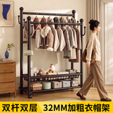 全品屋衣架立式落地衣帽架卧室家用32管加粗双杆可移动挂衣架晾衣架80黑