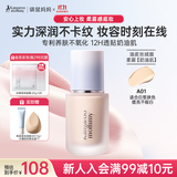 袋鼠妈妈燕窝深润粉底液（象牙白）专用彩妆护肤品持妆控油粉底液轻薄透气