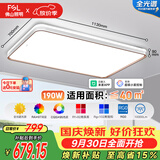 佛山照明客厅灯吸顶灯简约护眼调光LED舒适沐光190W宇汐