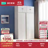 林氏家居简约衣柜现代大衣柜推拉门卧室衣柜家用柜储物柜原木风家具LS214