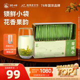 狮峰牌绿茶碧螺春茶叶明前特级120g礼盒充氮小袋装送礼自己喝