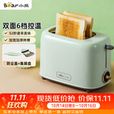 小熊（Bear）面包机 多士炉早餐烤吐司机 烤三明治面包片2片家用多功能轻食机 6档烘烤带防尘盖DSL-C02W1绿色