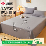 洁丽雅（Grace）A类7A抗菌防水纯色床单儿童隔尿床上用品 绅士灰160*230cm