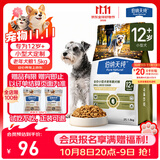 伯纳天纯老年挚护系列全价小型犬老年期犬粮12岁+1.5kg/包