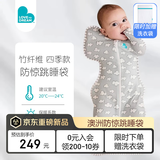 LOVE TO dream新生儿防惊跳睡袋婴儿睡袋防踢被儿童睡袋投降式襁褓宝宝睡袋 【基础款】竹纤维 可爱云朵 四季通用 M码：8-15斤（约3-6个月）