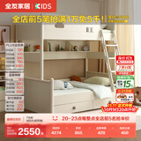 全友家居 儿童上下铺奶油风男孩女孩床双层小床小户型收纳一体高低床