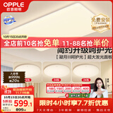 欧普照明（OPPLE）护眼吸顶灯客厅大灯可调色高显指LED照明简约灯具灯饰套餐4包安装