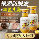 DELIISTON英国生姜防脱洗发水防脱发固发滋养头发密控油去屑持久蓬松300ml 【防脱浓密】生姜侧柏叶防脱育发洗发水