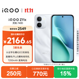 vivo iQOO Z11x 12GB+512G雪屿白 天玑7400 7200mAh超薄蓝海电池 LCD莱茵护眼屏 学生游戏手机