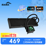 先马（SAMA）二代XW36S 无风扇黑色 一体式360水冷CPU散热器（3.4英寸LCD小方屏）