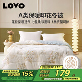 LOVO罗莱家纺 倍·蓬松A类抗菌防螨纤维冬被5.4斤200*230cm米色