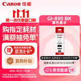 佳能（Canon）GI-890 BK 黑色墨水瓶(适用G4810/G4800/G3812/G3810/G3800/G2811/G2810/G2800/G1810/G1800)