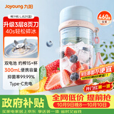 九阳（Joyoung）【国庆节出游】榨汁杯 果蔬榨汁机搅拌杯辅食机小型便携家用电动多能自动清洗秒碎冰果汁杯LJ521蓝