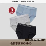 佐丹奴内裤男装棉质品牌宽橡筋腰针织三角内裤 18174013