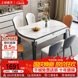 上林春天餐桌椅子全套轻奢高级感实木客厅家用折叠岩板餐桌#白亮光606四轨