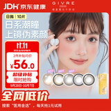 绮芙莉（GIVRE）莫奈系列日系美瞳彩色隐形眼镜日抛10片 奈良鹿丸黑 0度Heartbeat