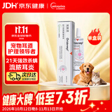 威隆耳肤灵复方制霉菌素膏宠物犬猫用耳螨耳炎药膏外耳炎10g*1支
