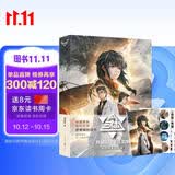 三体·地球往事（图文版）/刘慈欣
