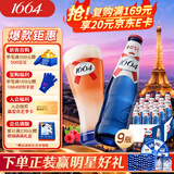 kronenbourg 1664桃红330ml*9瓶精酿果味啤酒整箱装送礼踏青出游 国庆节送礼 聚会