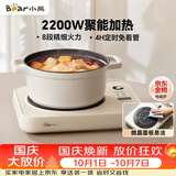 小熊（Bear）家用电磁炉电池炉2200W大功率猛火爆炒炒菜智能触控防水面板8档火力纤薄电磁灶火锅炉DCL-B22H5