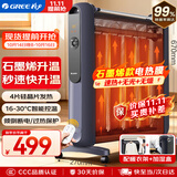 格力（GREE）【速热+无光+无噪】 取暖器家用节能低耗暖气遥控取暖气加湿无光防烫电热膜速热电暖器NDYM-X7021B