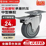 固利皇4寸橡胶万向轮刹车脚轮中型承重轮承重280斤工业脚轮及车轮轻音单轮